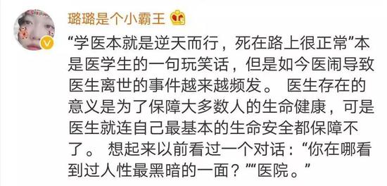 北京民航总医院医生遇害 媒体:撑医生撑我们自
