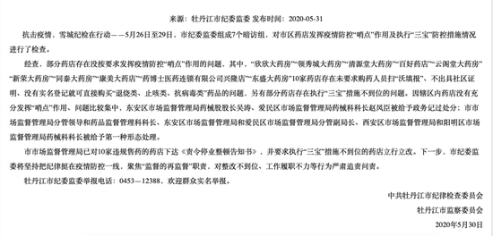 牡丹江报警！省长赶赴前线，省级常委周日全员