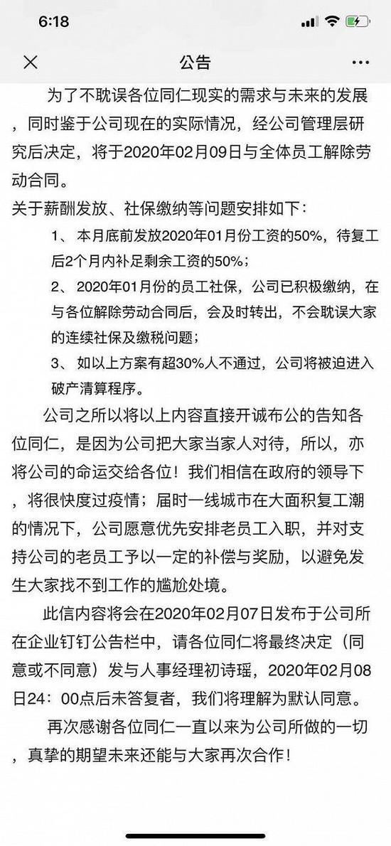 北京K歌之王總經理致全體員工的一封信