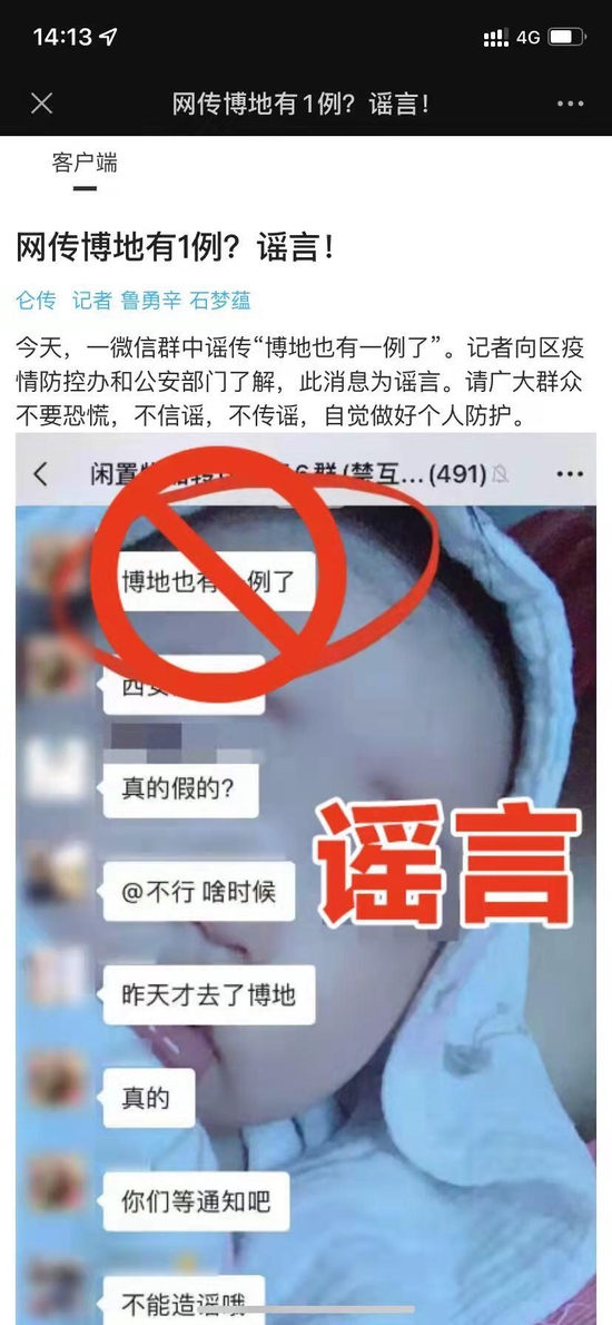 宁波北仑博地影秀城有1例？谣言！