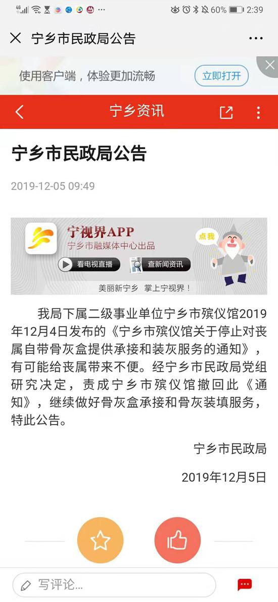 殡仪馆禁自带骨灰盒 官方:将彻查是否存利益输