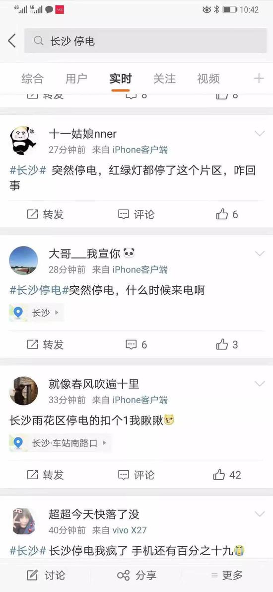 长沙路面塌陷 水电局人员正抢修水电等