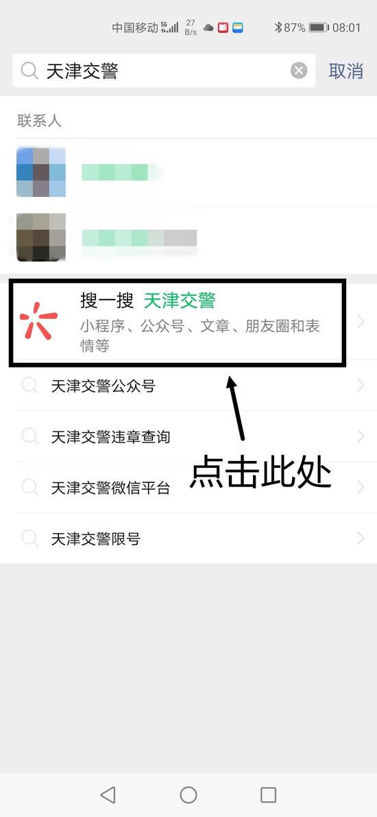 天津明确:高考期间涉考车辆不限行!需要这样