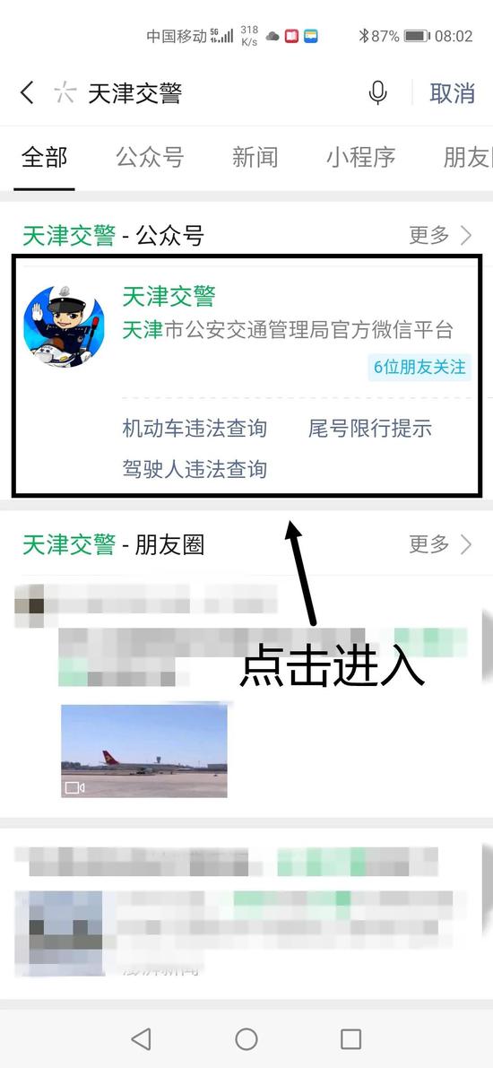 天津明确:高考期间涉考车辆不限行!需要这样