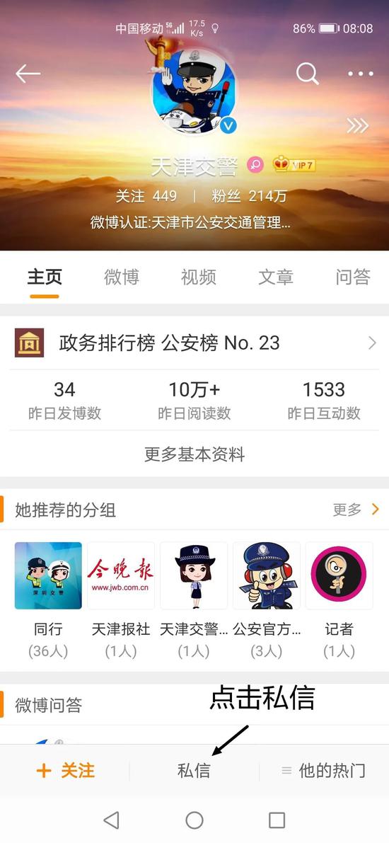 天津明确:高考期间涉考车辆不限行!需要这样