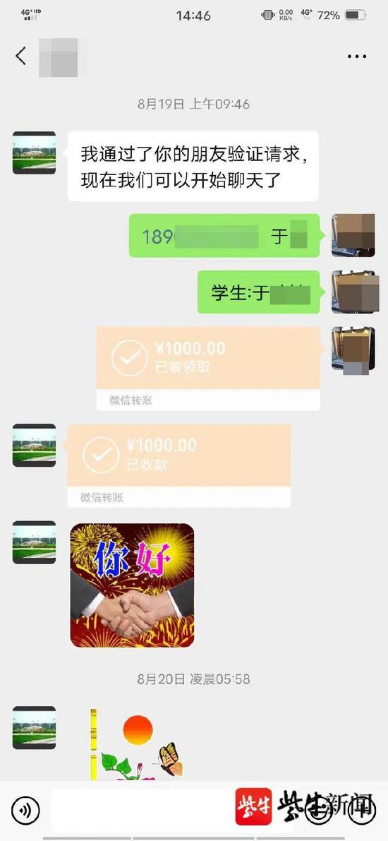 于娟（化名）在該代伙點(diǎn)每月1000元費(fèi)用的轉(zhuǎn)賬記錄