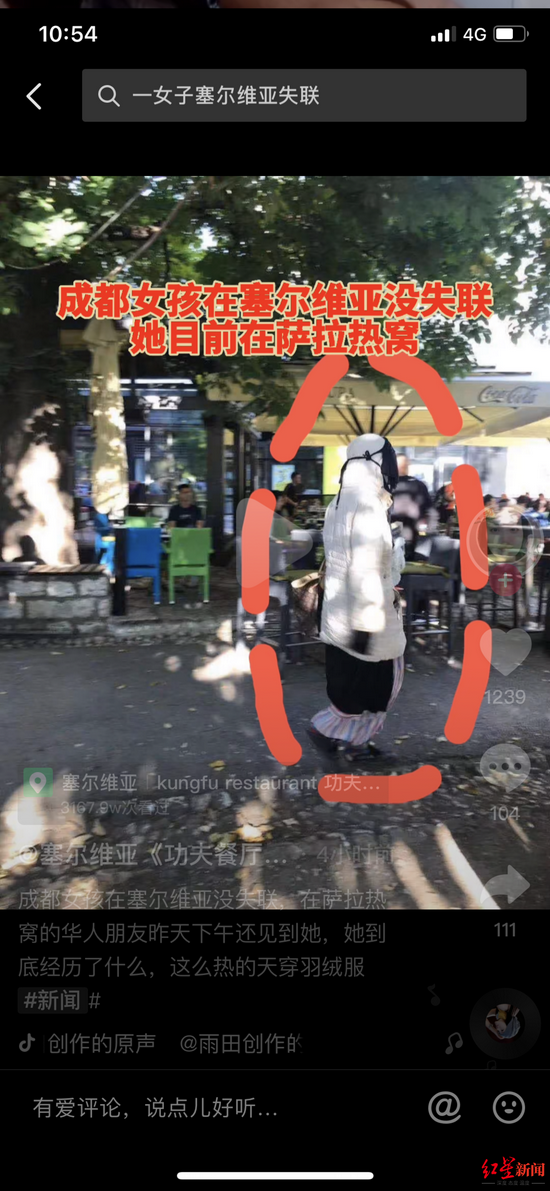 杨女士发布视频显示，9月12日下午，当地华人在萨拉热窝偶遇小郑