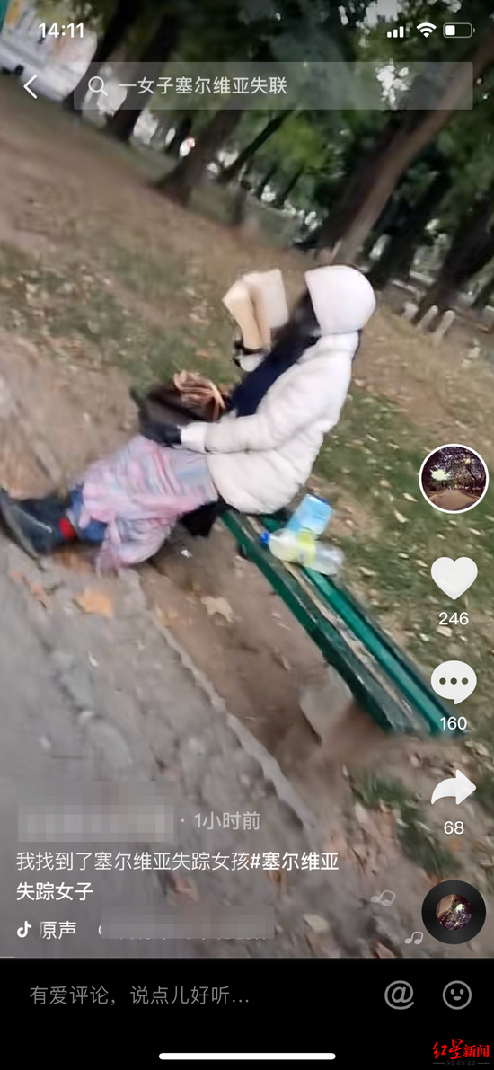 萨拉热窝旅居华人发布的视频显示，疑似失踪女子小郑坐在路边长凳上
