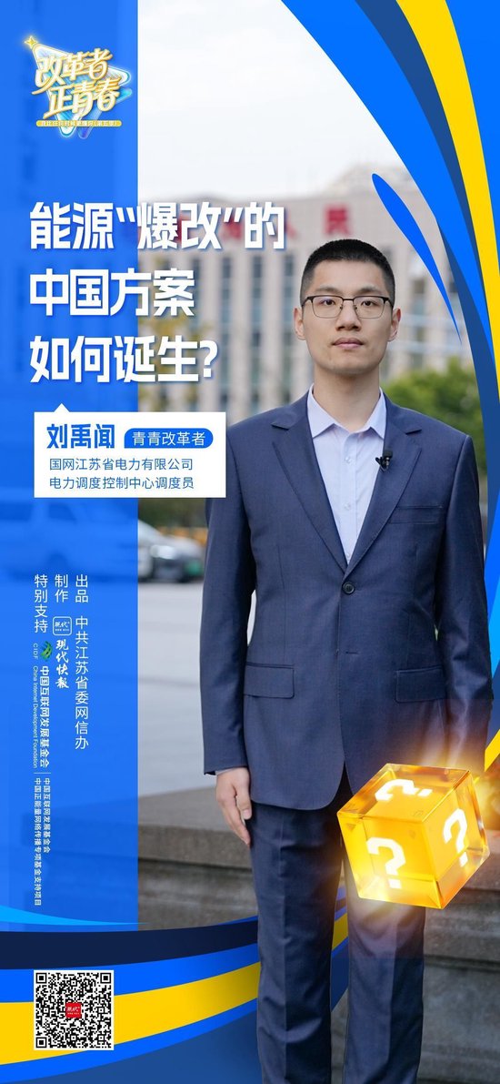 能源“爆改”的中国方案如何诞生？