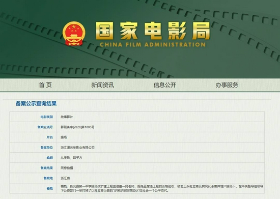 “操场埋尸案”受害者家属将择日起诉电影片方 “操场埋尸案”受害者家属将择日起诉电影片方