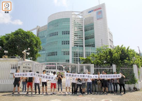 香港市民在壹传媒总部外抗议（图源：香港“东网”）