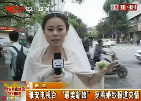 截屏图：2013年4月20日是雅安电视台记者陈莹的婚礼，她去酒店举行婚礼途中，地震发生了，陈莹本能地拉着为自己拍摄婚礼的摄像，跑到街上，第一时间对刚逃出屋外的市民进行采访。图片来源： IC photo