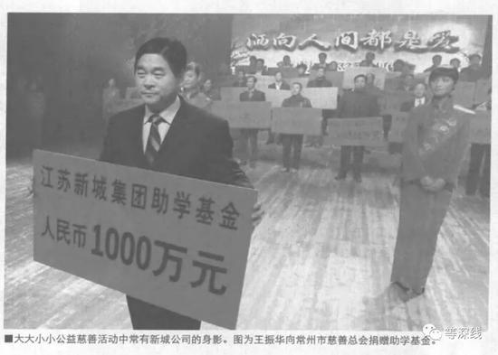 加拿大永久居民王振华的AB面:热心慈善却猥亵