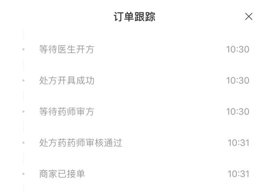 监管漏洞！外卖平台＂秒开＂处方药 用药安全谁