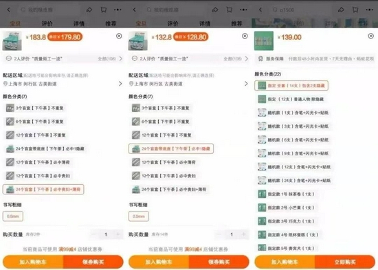 △有店铺出现“指定款”“必中”“必出隐藏款”等商品选项