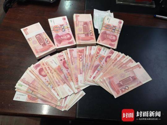 失主丢失的4.5万元现金