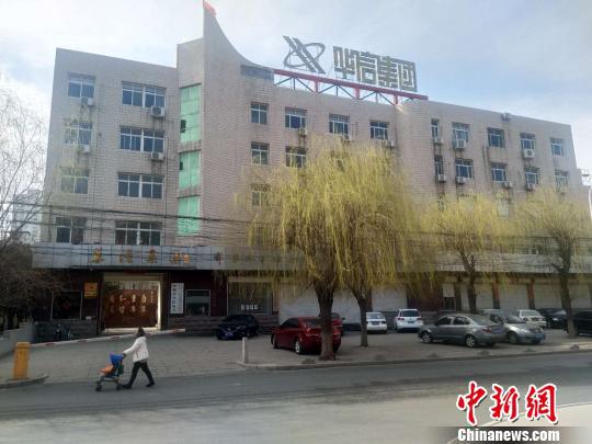 河北邯郸一企业“假破产” 或致12亿国有资产流失 邯郸市华信实业集团有限公司总部 王天译 摄
