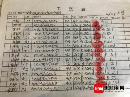 37名农民工讨薪四年 法院调解后仍澳门正规博彩