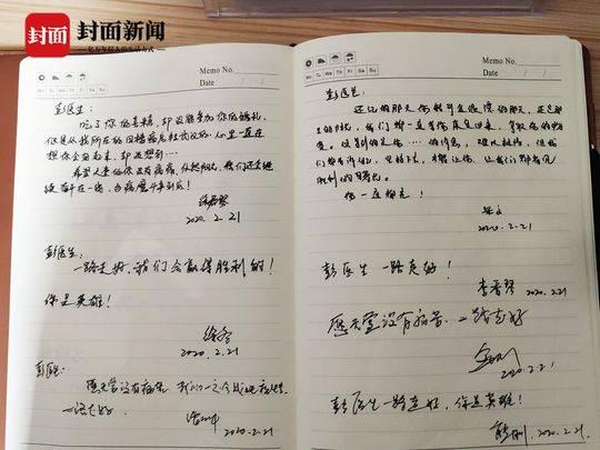 同事留言追思彭银华