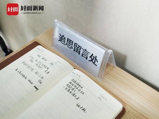 同事留言追思彭银华