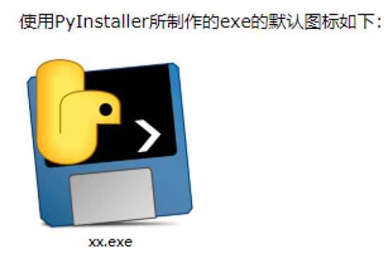 使用Python制作的文件图标