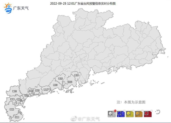 9月25日12时01分广东台风预警发布情况