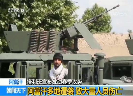 阿富汗塔利班宣布春季攻势 多地遭袭大量伤亡 新浪新闻