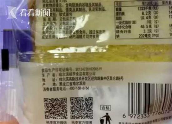 女子买面包给小孩当早餐 不料里面插了根针