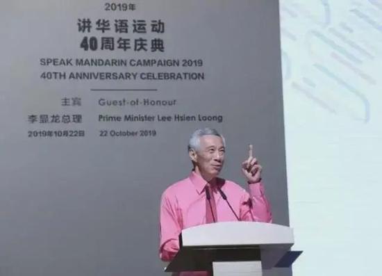  2019年，李显龙在“讲华语运动40周年庆典”上致辞
