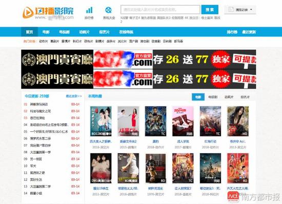 基情网:三无网站调查:靠内容吸睛 发违法广告赚暴利 某盗版影视网站上,除了院线新片,还有影视内容。页面上有网站广告。