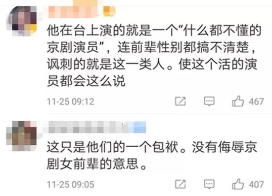德云社新浪官网