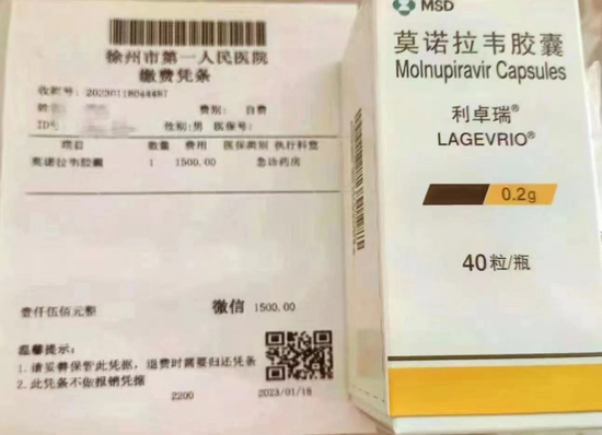 1月18日，江苏省徐州市第一人民医院开出莫诺拉韦胶囊口服药处方笺。“徐州医保”官微 图