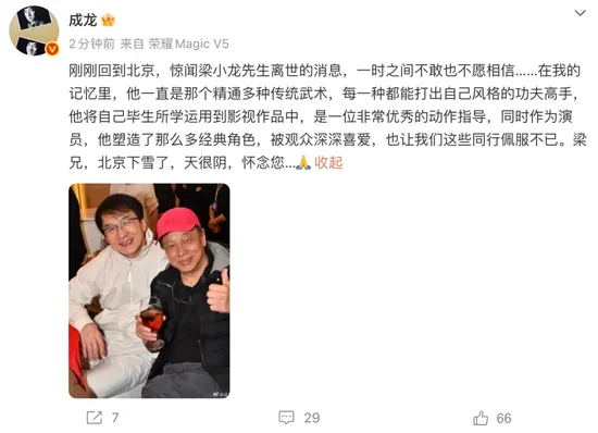 成龙悼念梁小龙