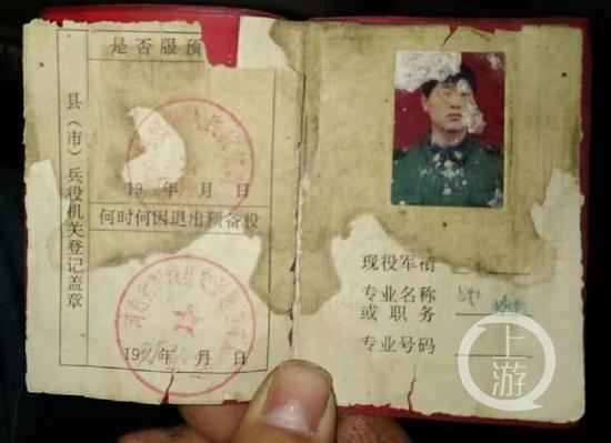 ▲12月2日，仵瑞华的退伍证。摄影/上游新闻记者 牛泰