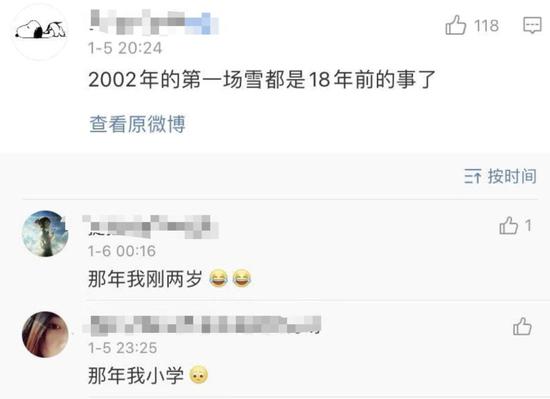 来源:中国青年报(ID:zqbcyol 整理:张小松)综合。