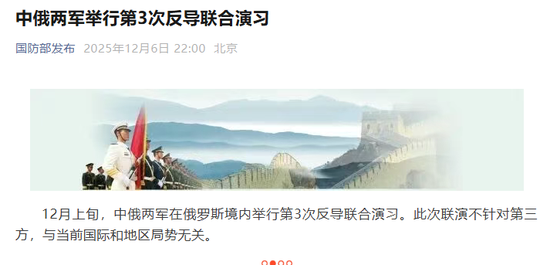 中俄两军举行第三次反导联合演习，专家解读