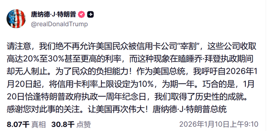 金融圈“炸锅”！特朗普，突然宣布