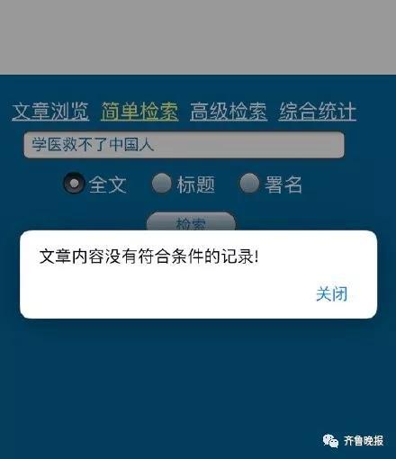 鲁迅说过的话 检索系统上线大波网友验证致网崩 鲁迅 鲁迅博物馆 网站 新浪新闻 鲁迅说过的话 检索系统上线大波网友验证致网崩 鲁迅 鲁迅博物馆 网站 新浪新闻