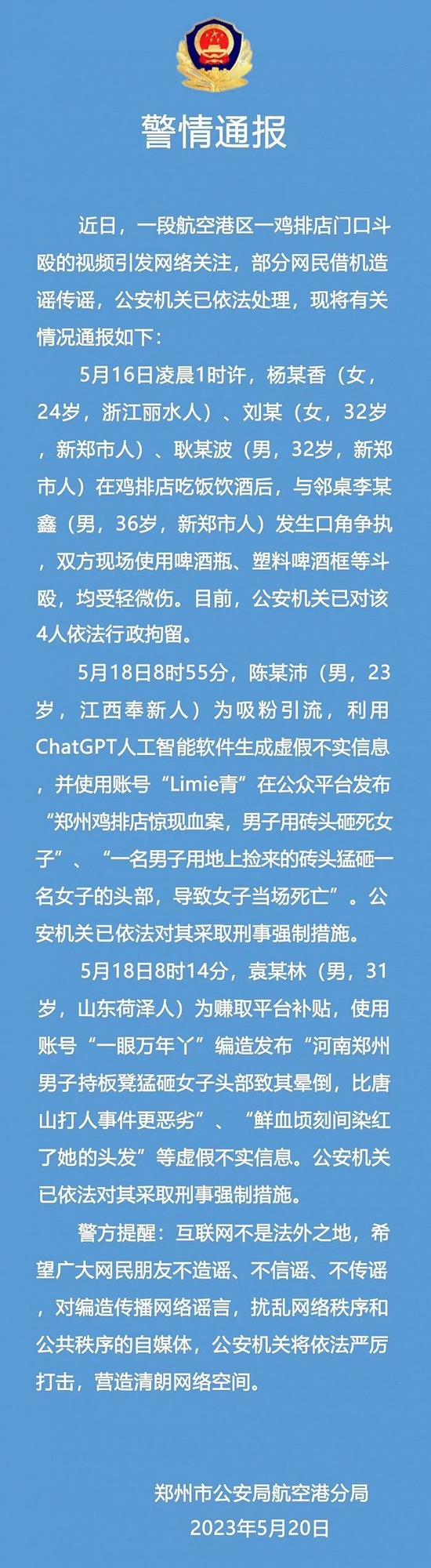 南宁一小区2.3元一级物业费，门禁坏一个月没人修？v2.2.3 官方安卓版