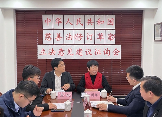  2月2日，萍聚工作室召开征询会，听取相关人士对《中华人民共和国慈善法（修订草案）》的意见建议。新华社发