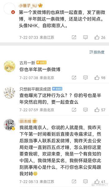 南京玄奘寺事件举报人是谁 南京玄奘寺供奉日本战犯牌位是谁发现的