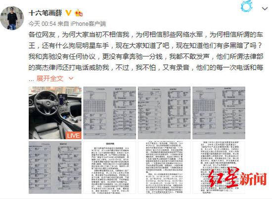 奔驰高速狂奔门车主将起诉奔驰:车辆问题不断