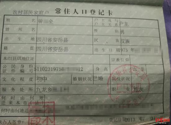 男子“插针杀女”刑满出狱 “妻子”要抚养费遭