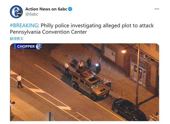 “6abc”新闻网站：费城警方正调查袭击宾夕法尼亚会议中心的事件