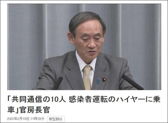 日本官房长官菅义伟公布消息