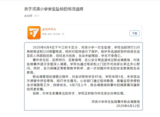  �ӱ�Сѧѧ��׹¥���ͨ��