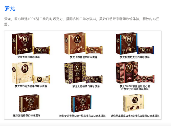 联合利华官网显示，梦龙匠心臻选100%比利时巧克力。图片来源：官网截图