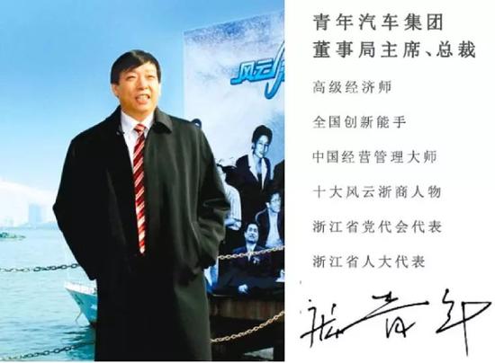  青年汽车集团官方网站上对庞青年的介绍。