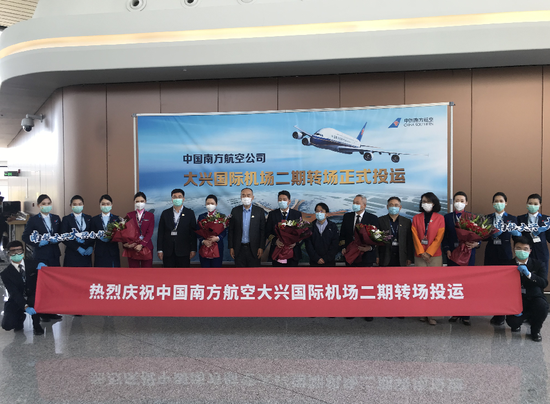 北京日报■设一米安全线、扫码专区，大兴机场迎今年第二批转场
