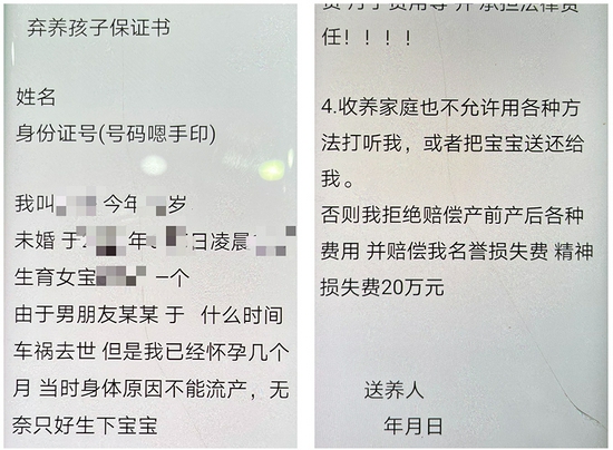 朱姐提供的“弃养孩子保证书”模板，孕妇将亲笔抄写。